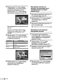 Страница 68