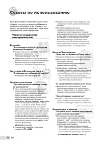 Страница 72