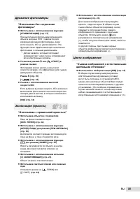 Страница 75