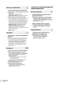 Страница 76