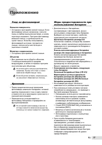 Страница 77