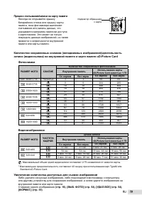 Страница 79