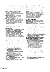 Страница 82