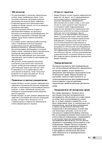 Страница 85