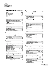Страница 89