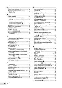 Страница 90