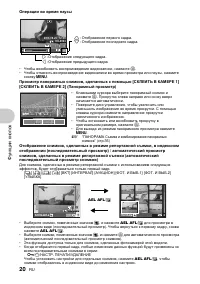 Страница 20