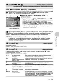 Страница 23