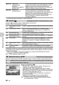 Страница 24