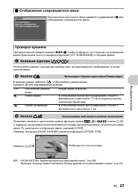 Страница 27
