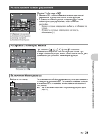 Страница 31