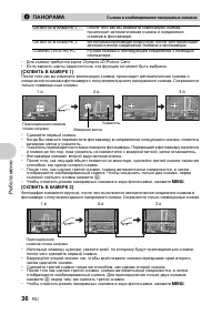 Страница 36
