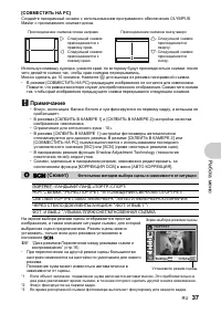 Страница 37