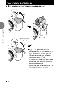 Страница 4