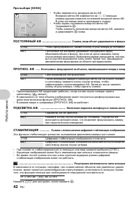 Страница 42
