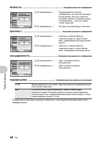 Страница 44