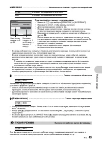 Страница 45