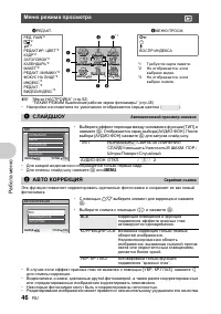 Страница 46