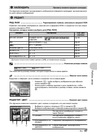 Страница 47