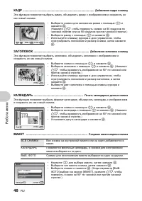 Страница 48