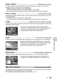 Страница 49