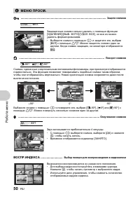 Страница 50