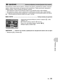 Страница 51