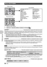 Страница 52