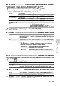 Страница 53