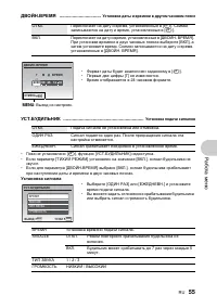 Страница 55