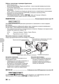Страница 56