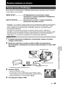 Страница 59