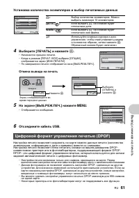 Страница 61