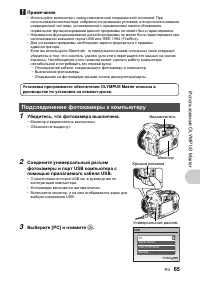 Страница 65