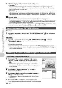 Страница 66