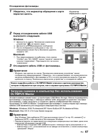 Страница 67