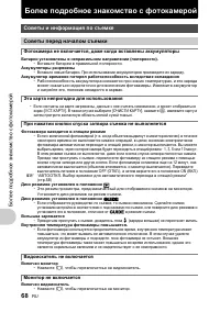 Страница 68
