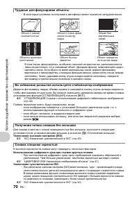 Страница 70