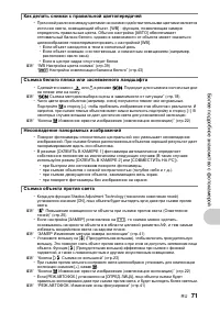 Страница 71