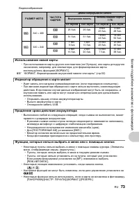 Страница 73