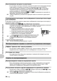 Страница 74