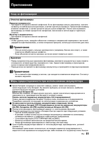 Страница 81