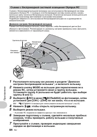 Страница 84