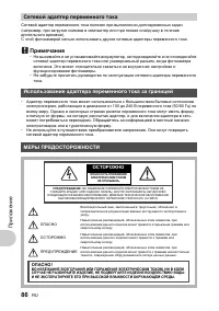 Страница 86