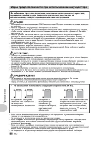 Страница 88