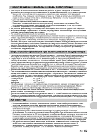 Страница 89