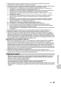 Страница 91