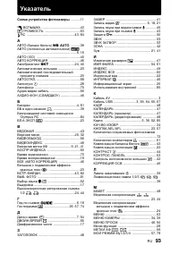 Страница 93
