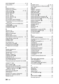 Страница 94
