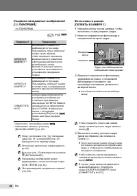 Страница 42